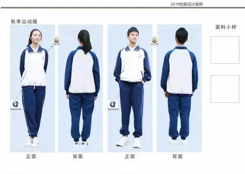 校服种类